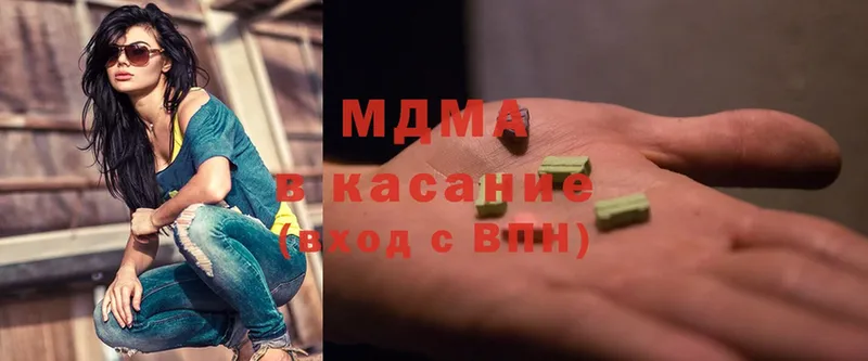 MDMA молли  Кирсанов 